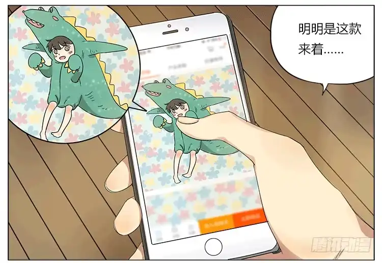 《哥哥是大笨蛋》买家秀和卖家秀 第19页