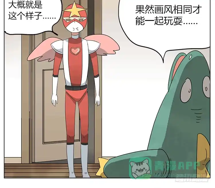 《哥哥是大笨蛋》买家秀和卖家秀 第26页