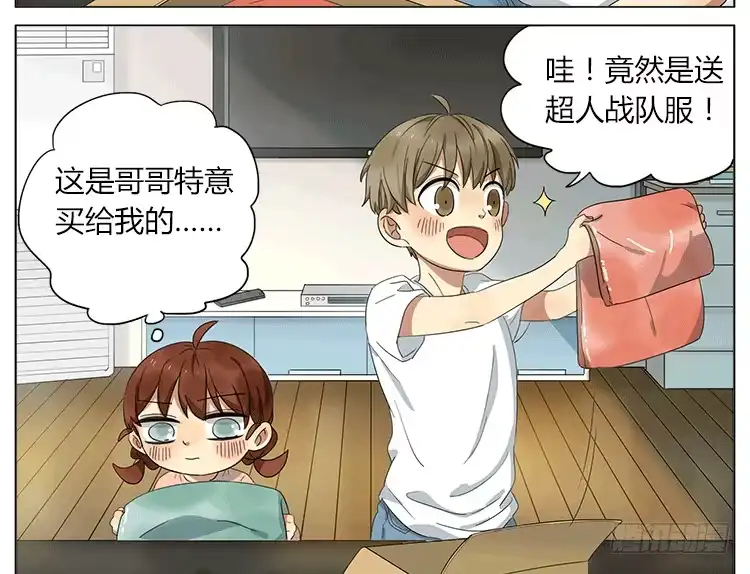 《哥哥是大笨蛋》买家秀和卖家秀 第10页
