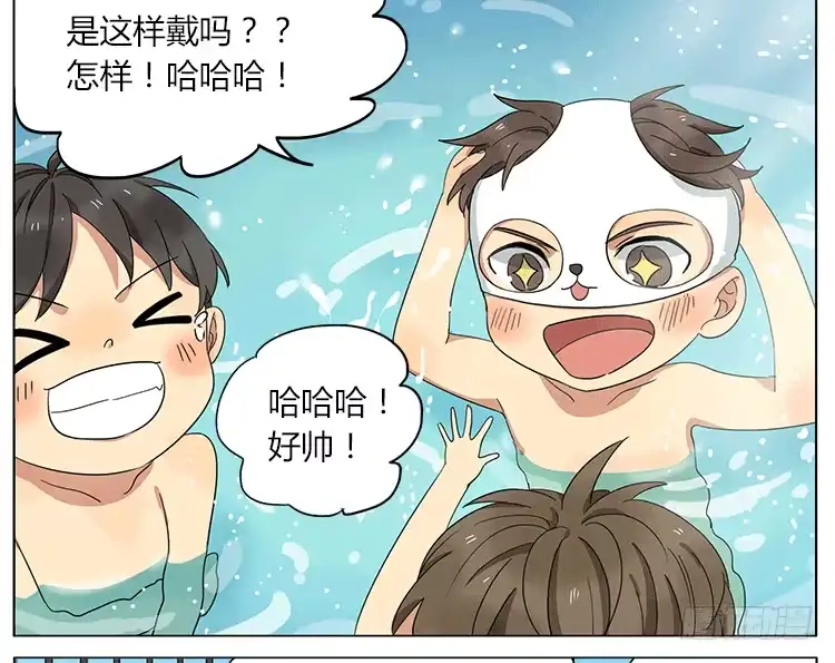 《哥哥是大笨蛋》我的泳裤怎么了？！ 第18页