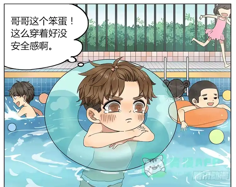 《哥哥是大笨蛋》我的泳裤怎么了？！ 第11页