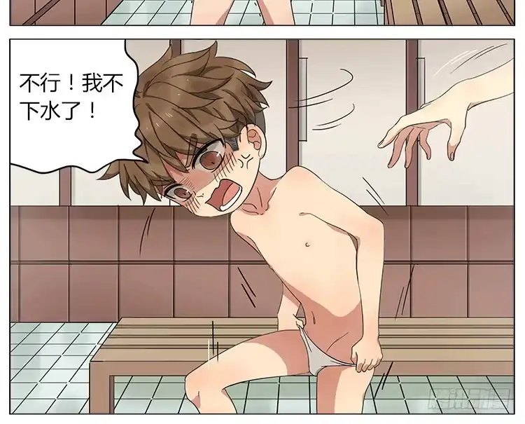 《哥哥是大笨蛋》我的泳裤怎么了？！ 第9页
