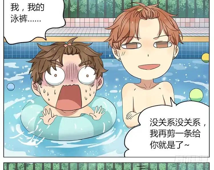 《哥哥是大笨蛋》我的泳裤怎么了？！ 第20页