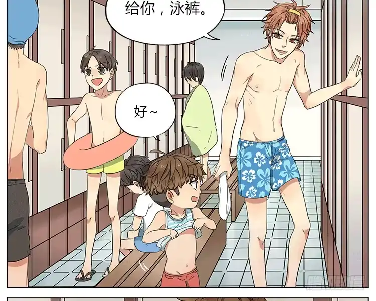 《哥哥是大笨蛋》我的泳裤怎么了？！ 第5页