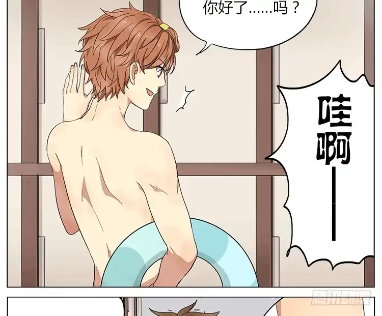 《哥哥是大笨蛋》我的泳裤怎么了？！ 第7页
