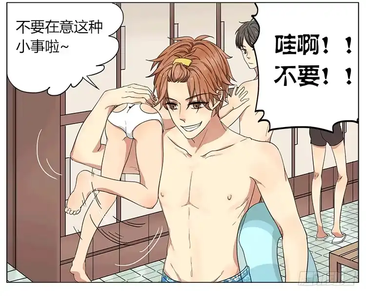 《哥哥是大笨蛋》我的泳裤怎么了？！ 第10页