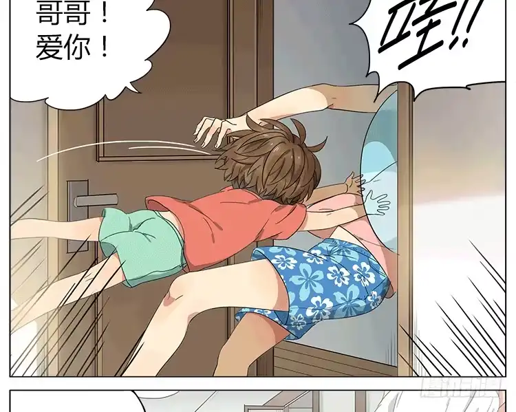 《哥哥是大笨蛋》我的泳裤怎么了？！ 第3页