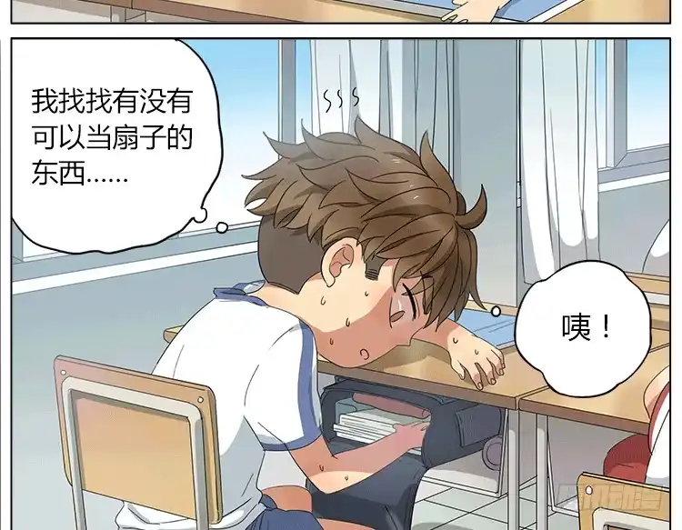 《哥哥是大笨蛋》来冰爽一下~ 第4页