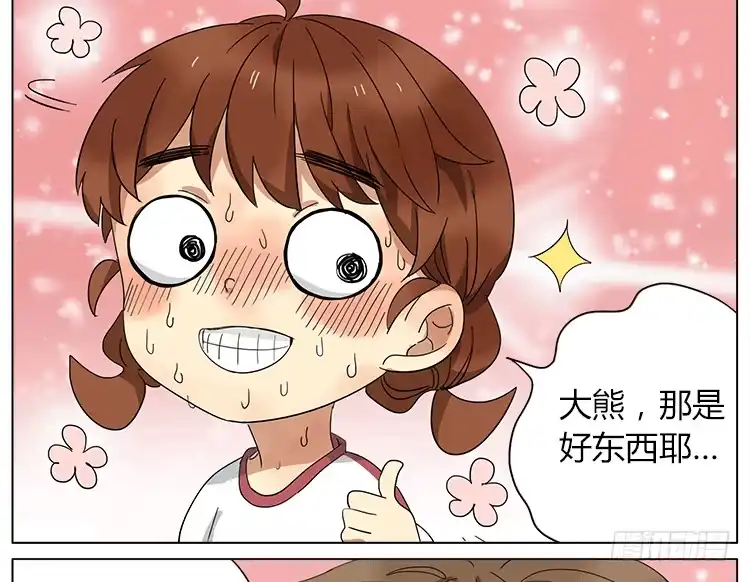 《哥哥是大笨蛋》来冰爽一下~ 第12页