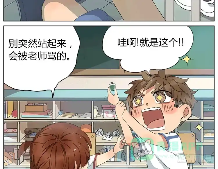 《哥哥是大笨蛋》来冰爽一下~ 第6页