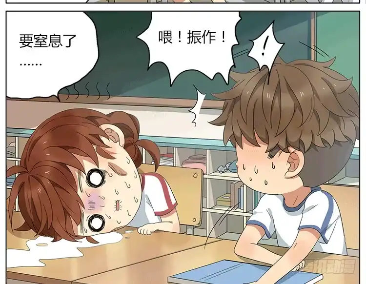 《哥哥是大笨蛋》来冰爽一下~ 第3页