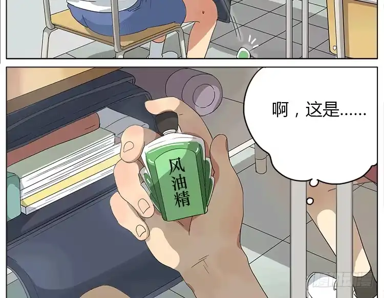 《哥哥是大笨蛋》来冰爽一下~ 第5页