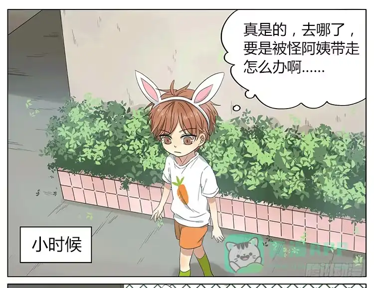 《哥哥是大笨蛋》小猫咪你别逃~ 第11页
