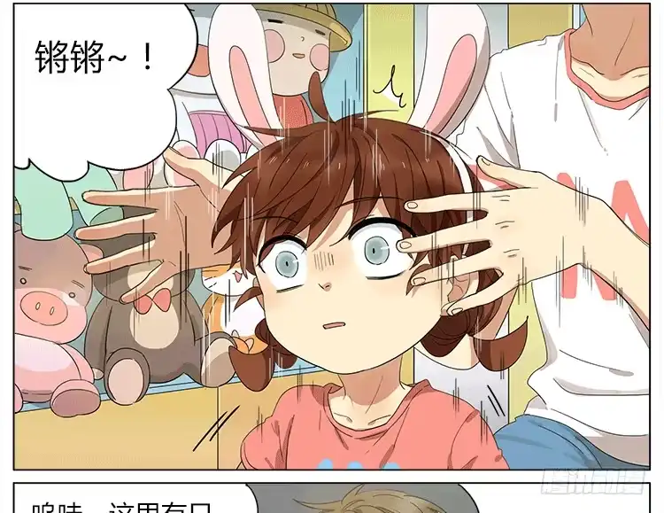 《哥哥是大笨蛋》小猫咪你别逃~ 第3页