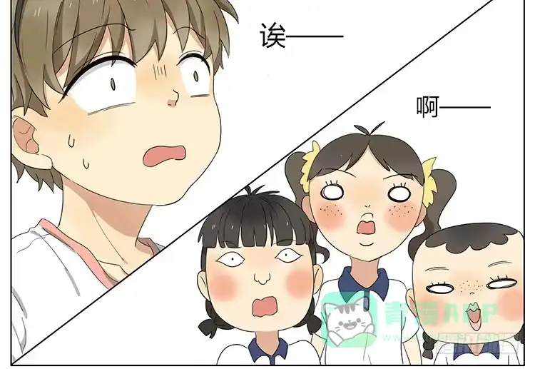 《哥哥是大笨蛋》小猫咪你别逃~ 第21页