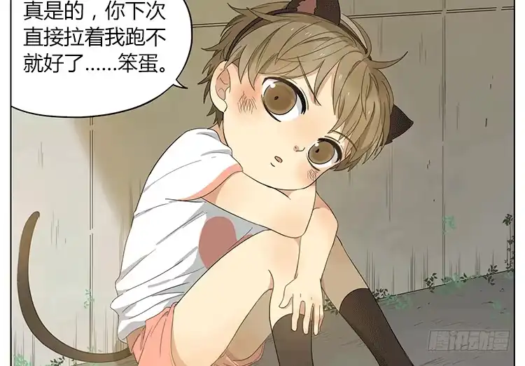《哥哥是大笨蛋》小猫咪你别逃~ 第23页