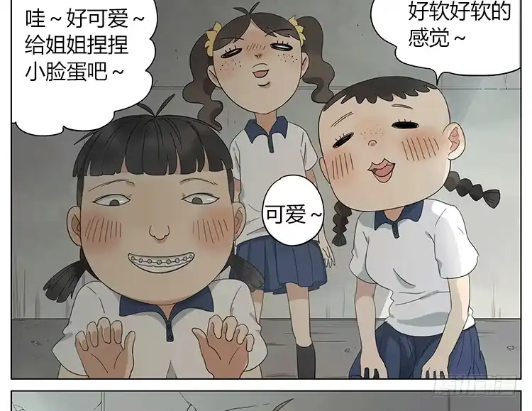 《哥哥是大笨蛋》小猫咪你别逃~ 第14页