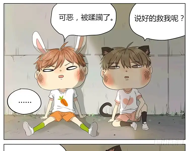 《哥哥是大笨蛋》小猫咪你别逃~ 第22页