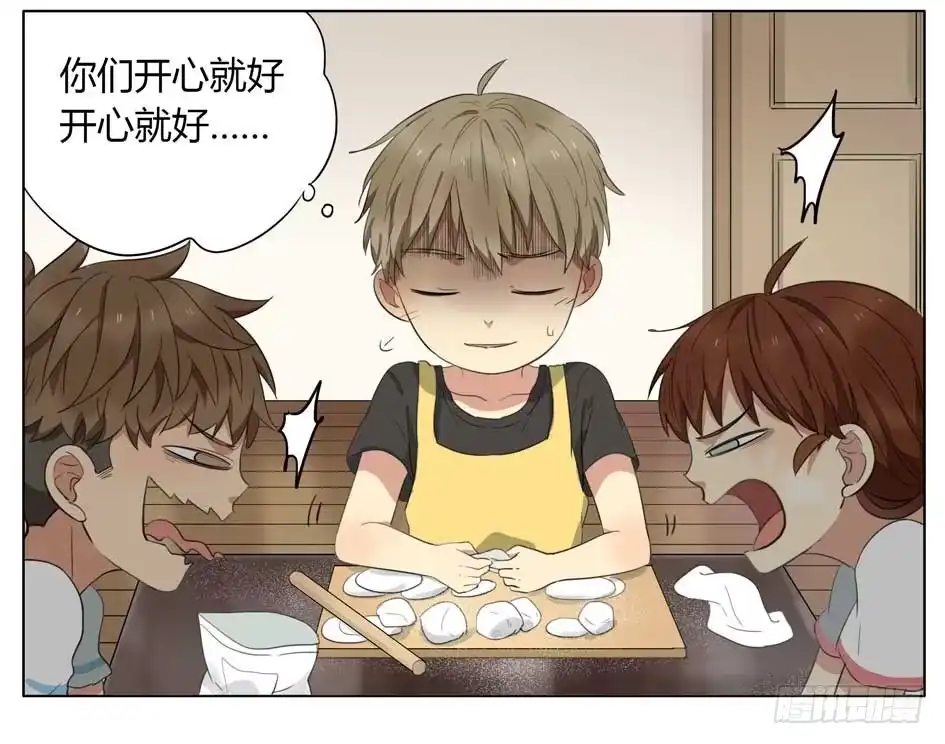 《哥哥是大笨蛋》一起包饺子 第10页