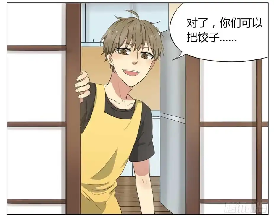 《哥哥是大笨蛋》一起包饺子 第18页