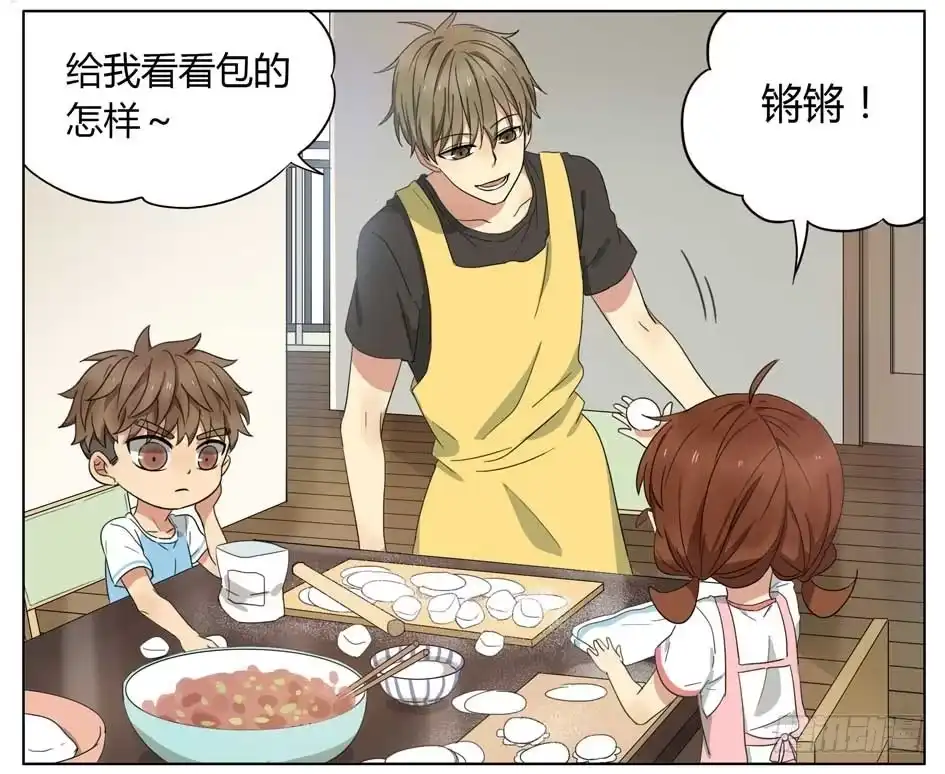 《哥哥是大笨蛋》一起包饺子 第3页
