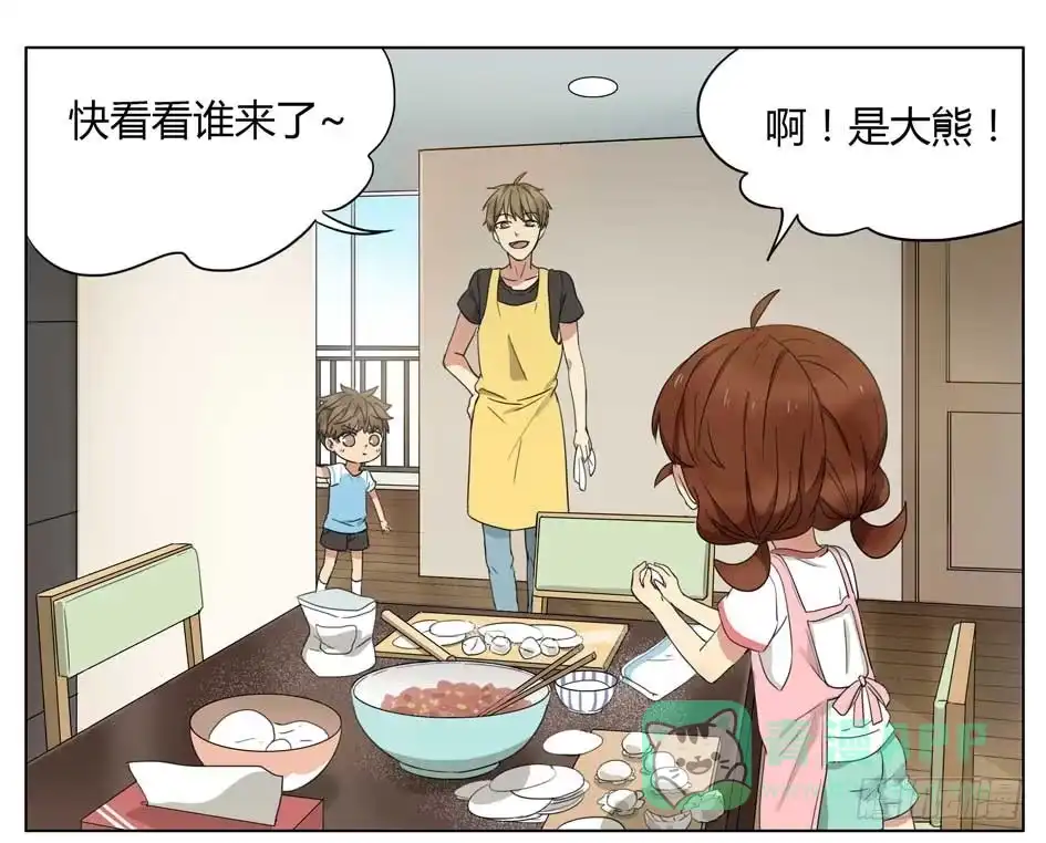 《哥哥是大笨蛋》一起包饺子 第1页