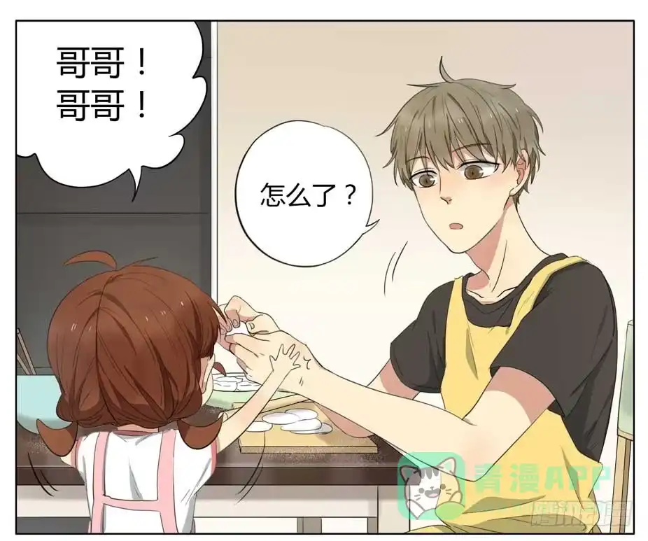 《哥哥是大笨蛋》一起包饺子 第11页