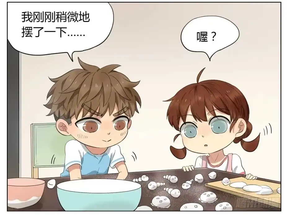 《哥哥是大笨蛋》一起包饺子 第15页