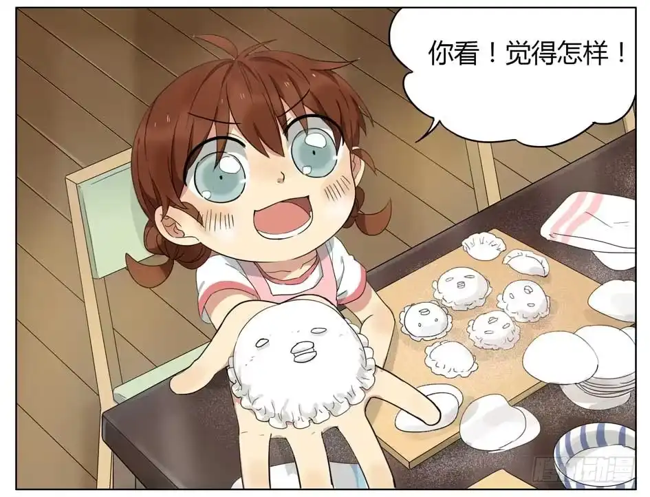 《哥哥是大笨蛋》一起包饺子 第4页