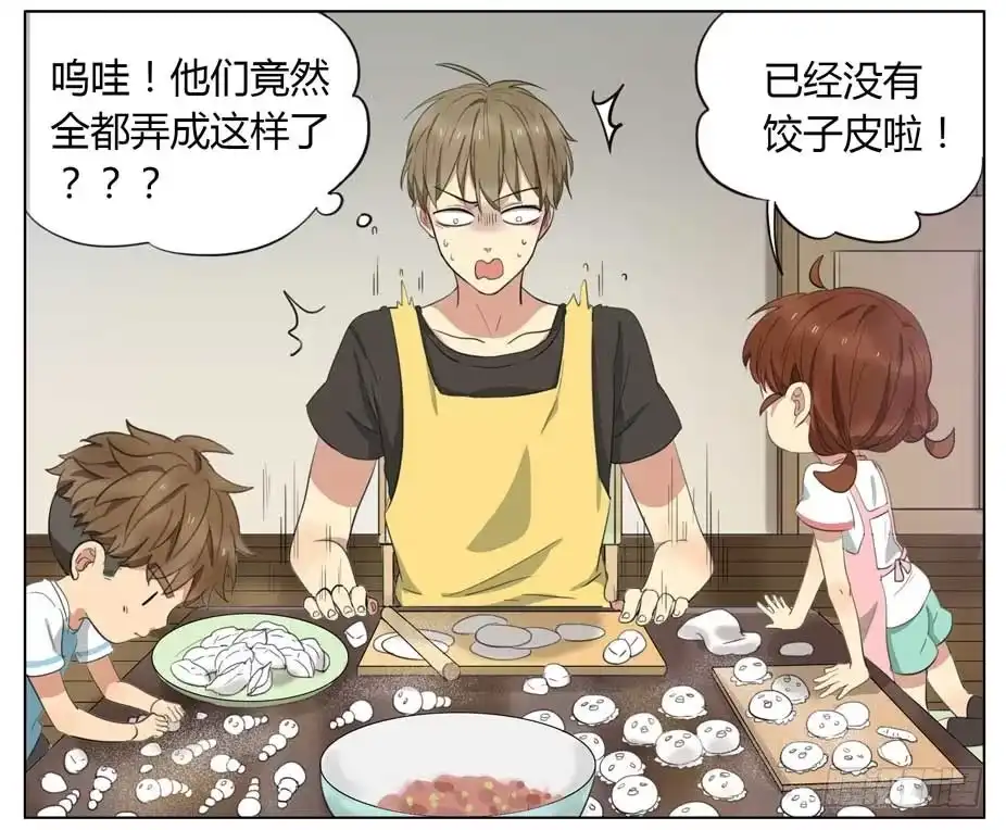《哥哥是大笨蛋》一起包饺子 第12页