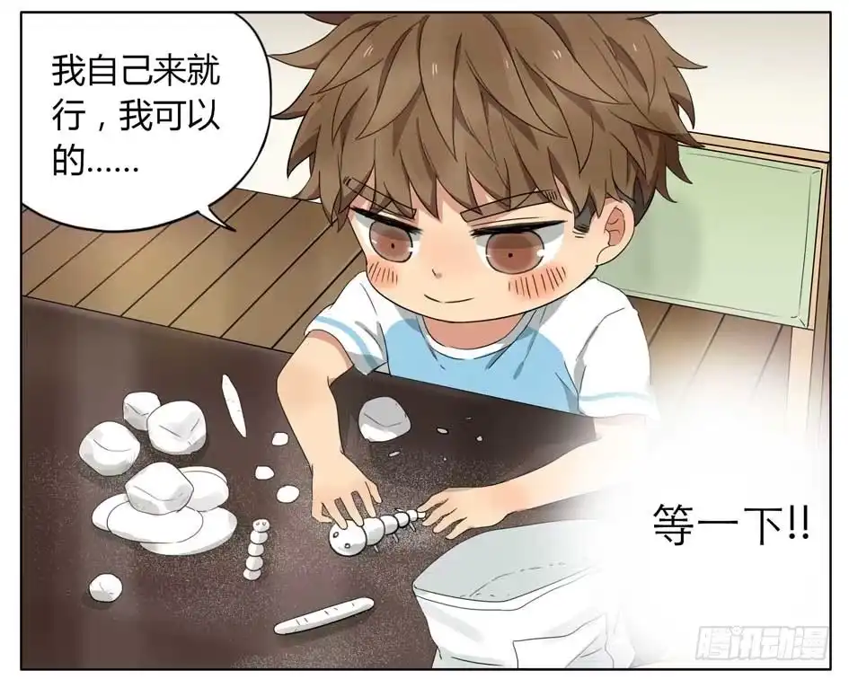 《哥哥是大笨蛋》一起包饺子 第8页