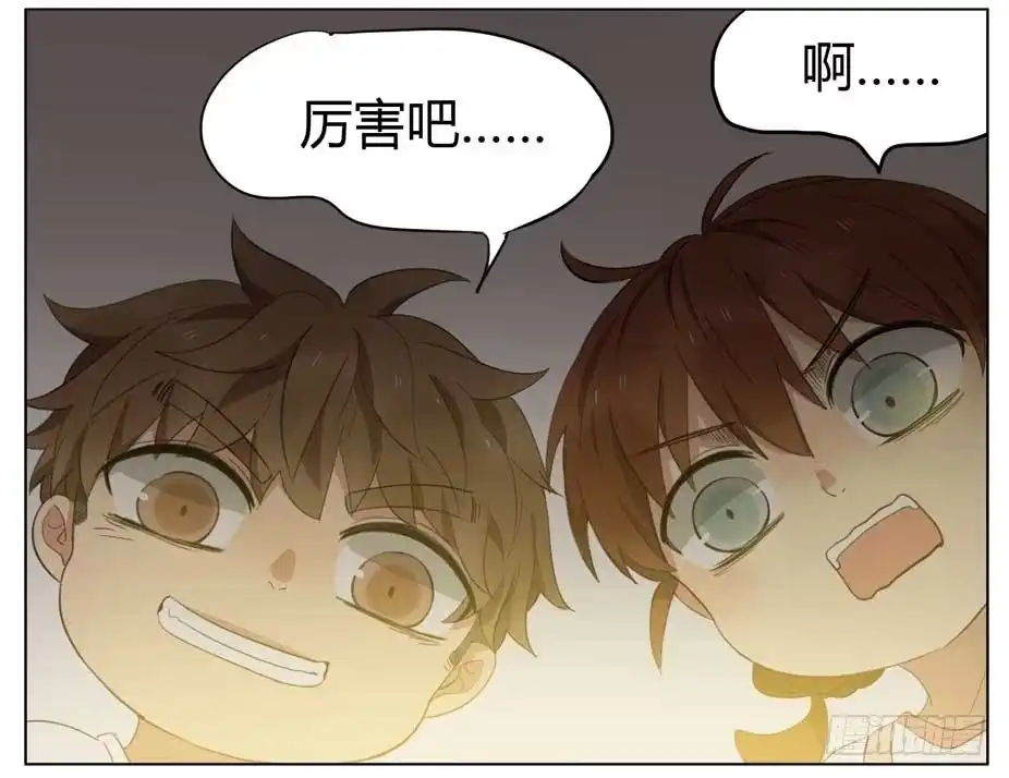《哥哥是大笨蛋》一起包饺子 第17页