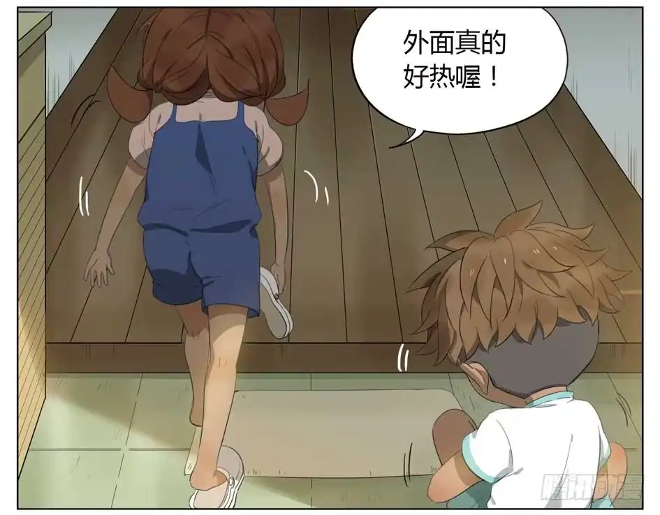 《哥哥是大笨蛋》新鞋 第13页