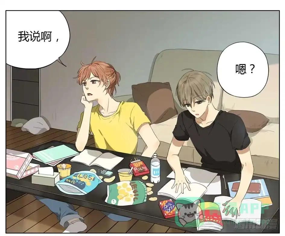 《哥哥是大笨蛋》新鞋 第1页