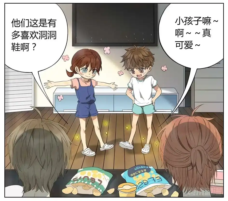 《哥哥是大笨蛋》新鞋 第2页