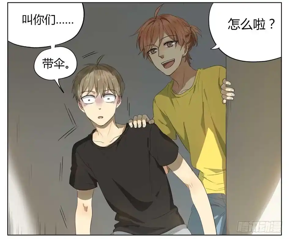 《哥哥是大笨蛋》新鞋 第12页