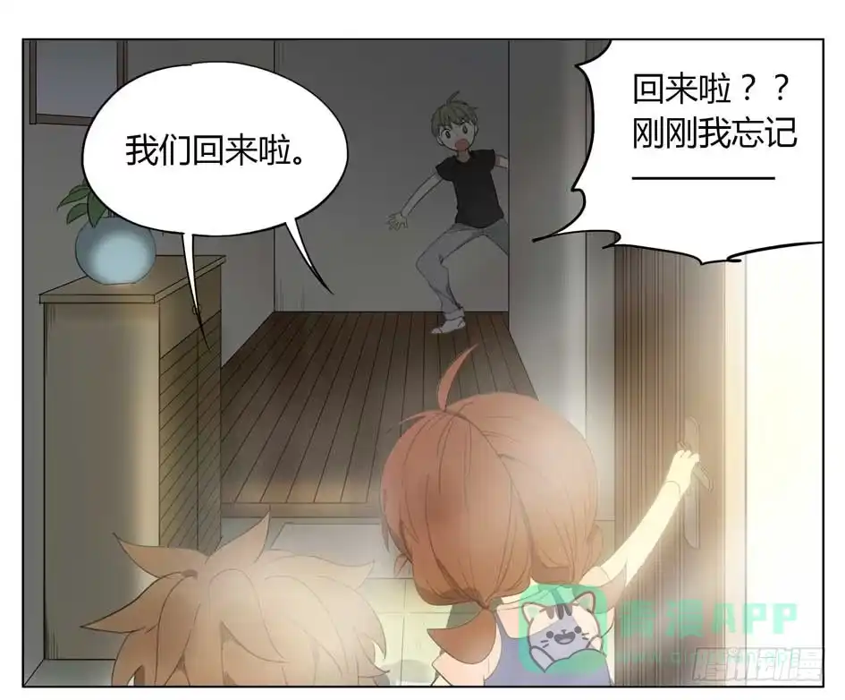 《哥哥是大笨蛋》新鞋 第11页
