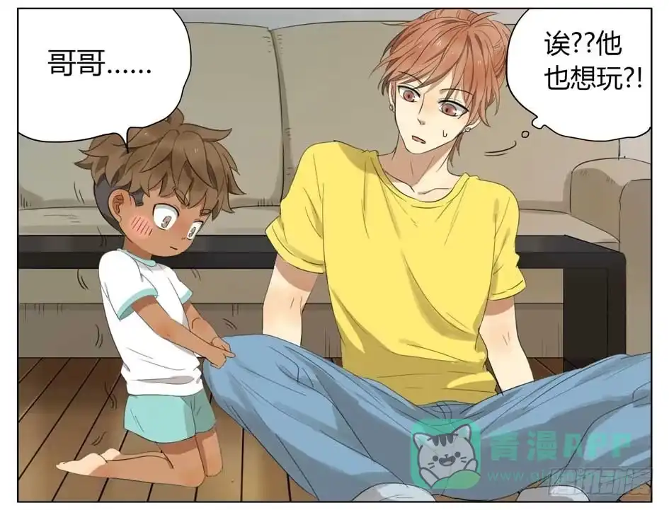 《哥哥是大笨蛋》新鞋 第26页