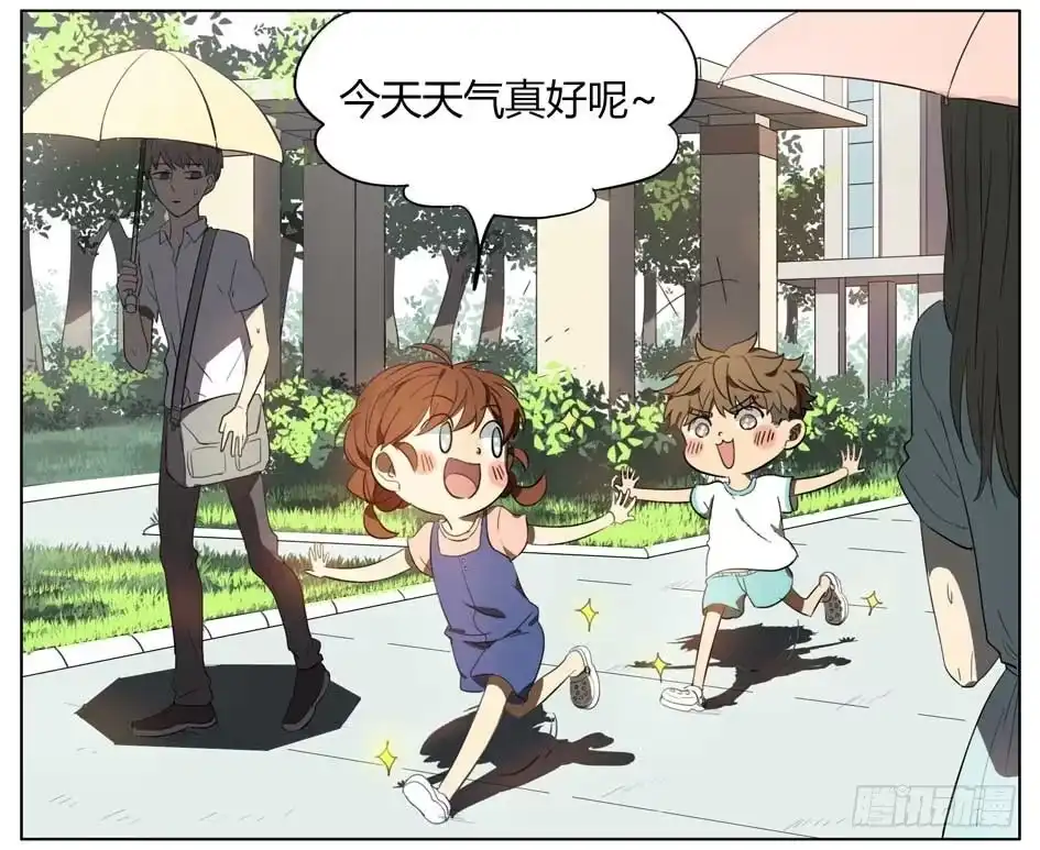 《哥哥是大笨蛋》新鞋 第7页