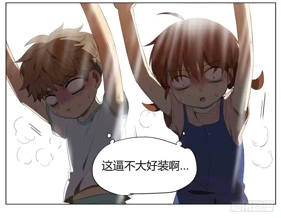 《哥哥是大笨蛋》新鞋 第10页