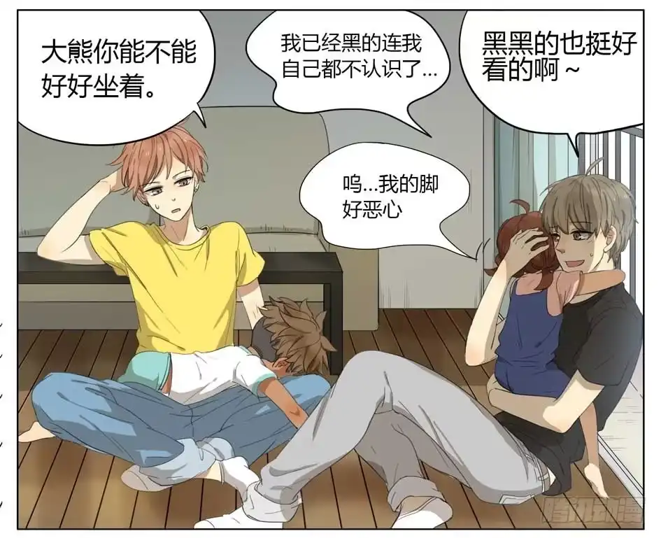 《哥哥是大笨蛋》新鞋 第20页