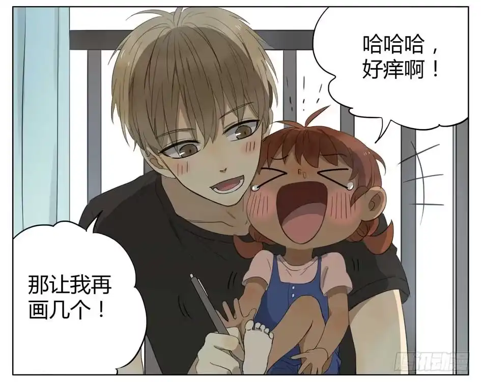 《哥哥是大笨蛋》新鞋 第24页