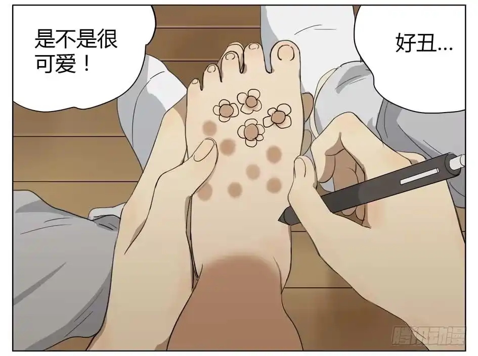《哥哥是大笨蛋》新鞋 第23页