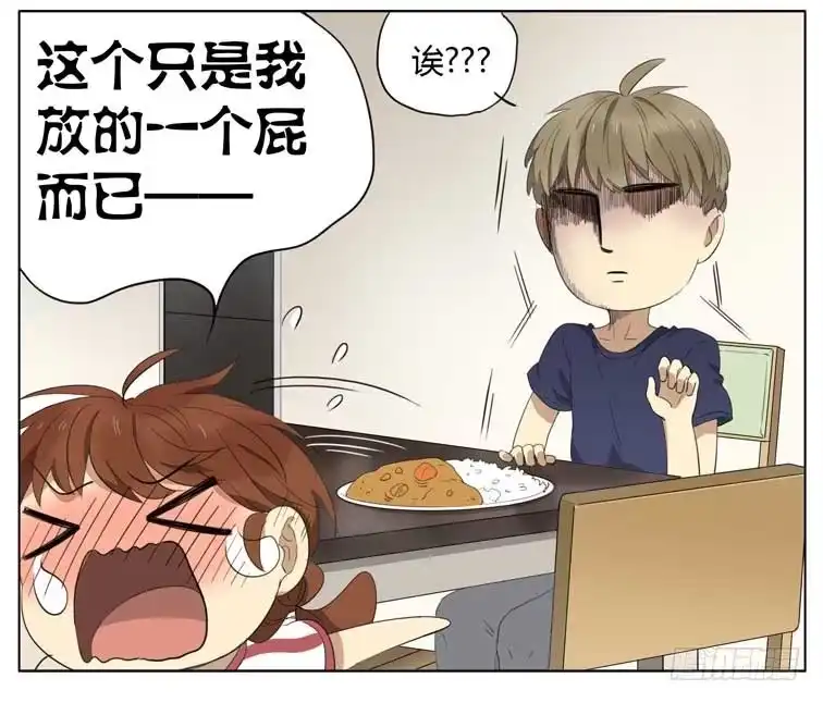 《哥哥是大笨蛋》变胖了 第13页