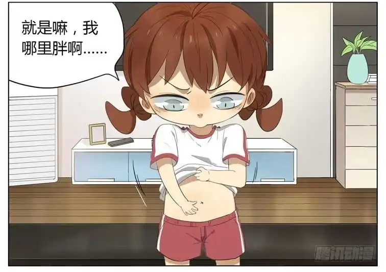 《哥哥是大笨蛋》变胖了 第22页