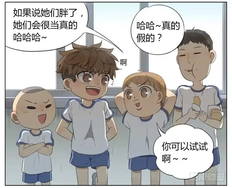 《哥哥是大笨蛋》变胖了 第2页