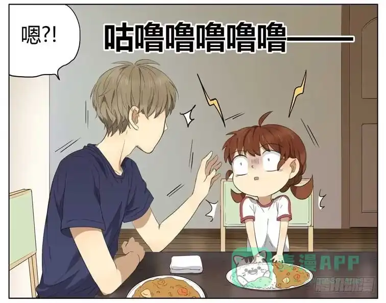 《哥哥是大笨蛋》变胖了 第11页