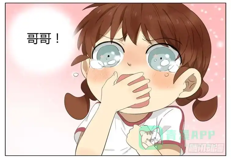 《哥哥是大笨蛋》变胖了 第26页