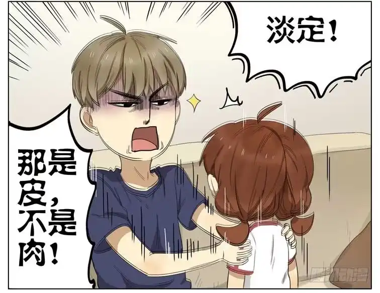 《哥哥是大笨蛋》变胖了 第24页