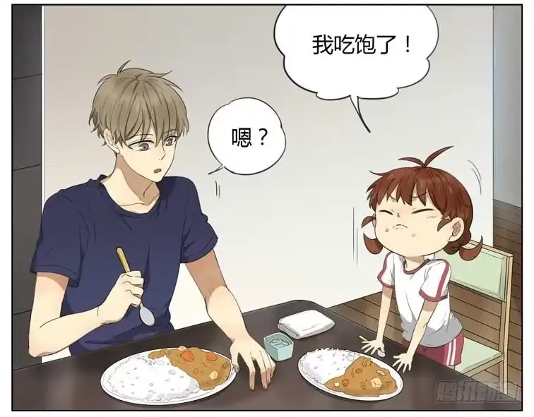 《哥哥是大笨蛋》变胖了 第9页